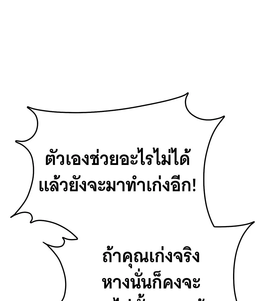 ถึกทนแทงก์แรงก์ C ตอนที่ 30 รูปที่ 124
