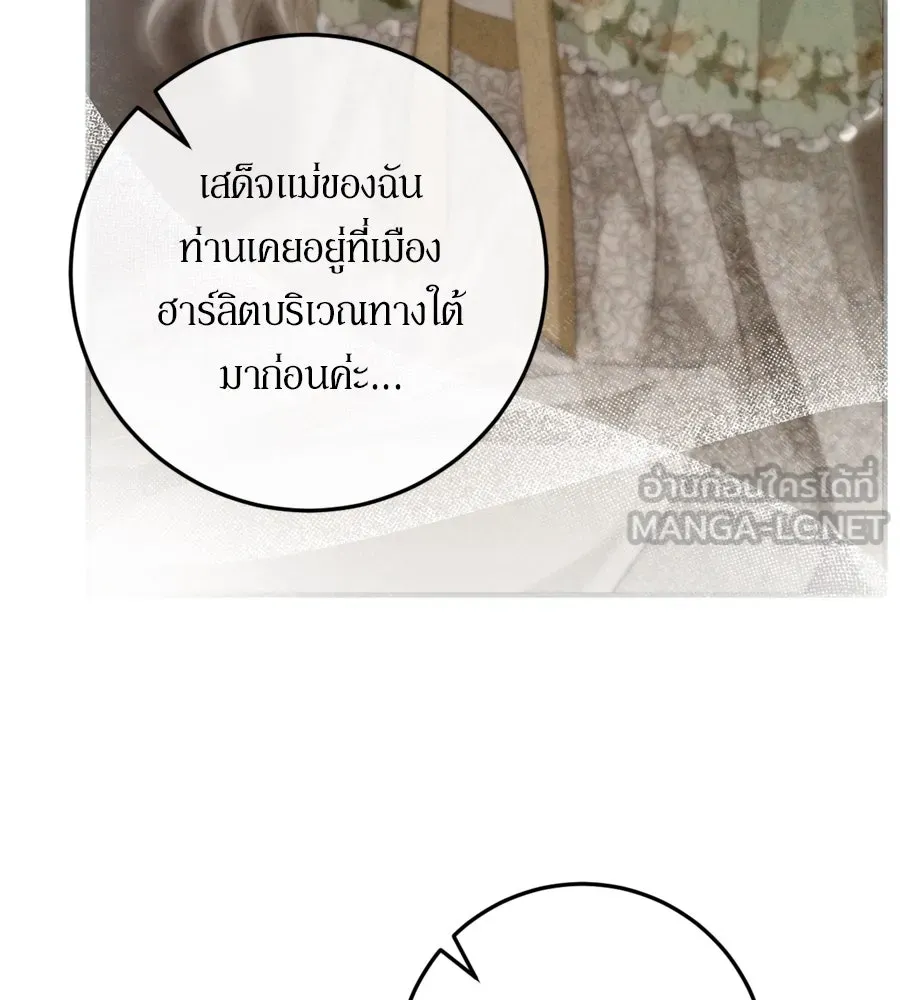 เบื้องหลังรอยยิ้มของเจ้าหญิง ตอนที่ 25 รูปที่ 165