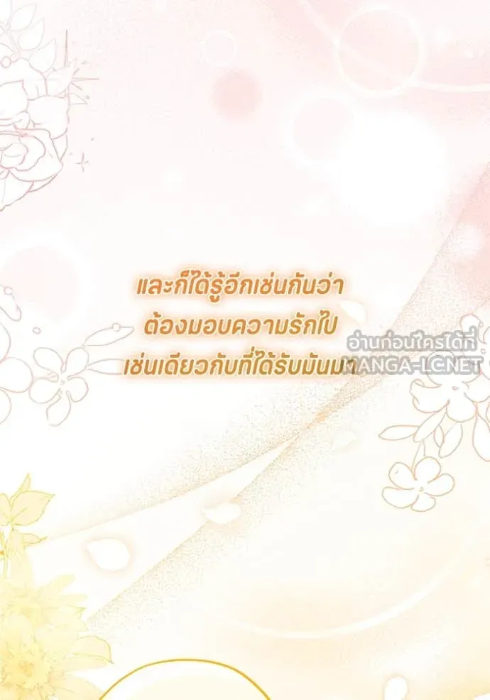 ป๊ะป๋าขา หนูลาแล้ว ตอนที่ 65 รูปที่ 48