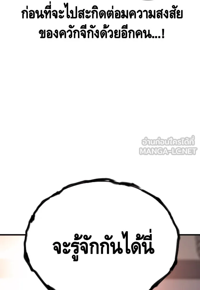 King Game ตอนที่ 27 บททดสอบสกิลต่อสู้ รูปที่ 33