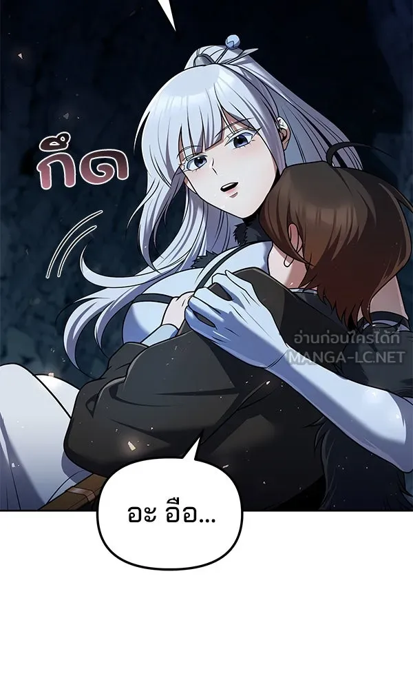 พอแล้วขันที อยากมีเจ้าโลก ตอนที่ 45 รูปที่ 105