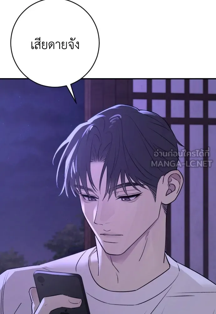 รักไร้ราคา ตอนที่ 31 รูปที่ 81