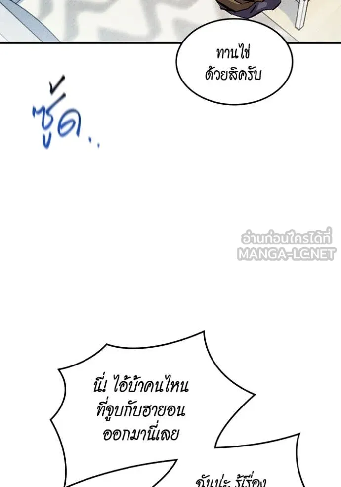 แยกร่าง ล่าอัตโนมัติ ตอนที่ 176 รูปที่ 166