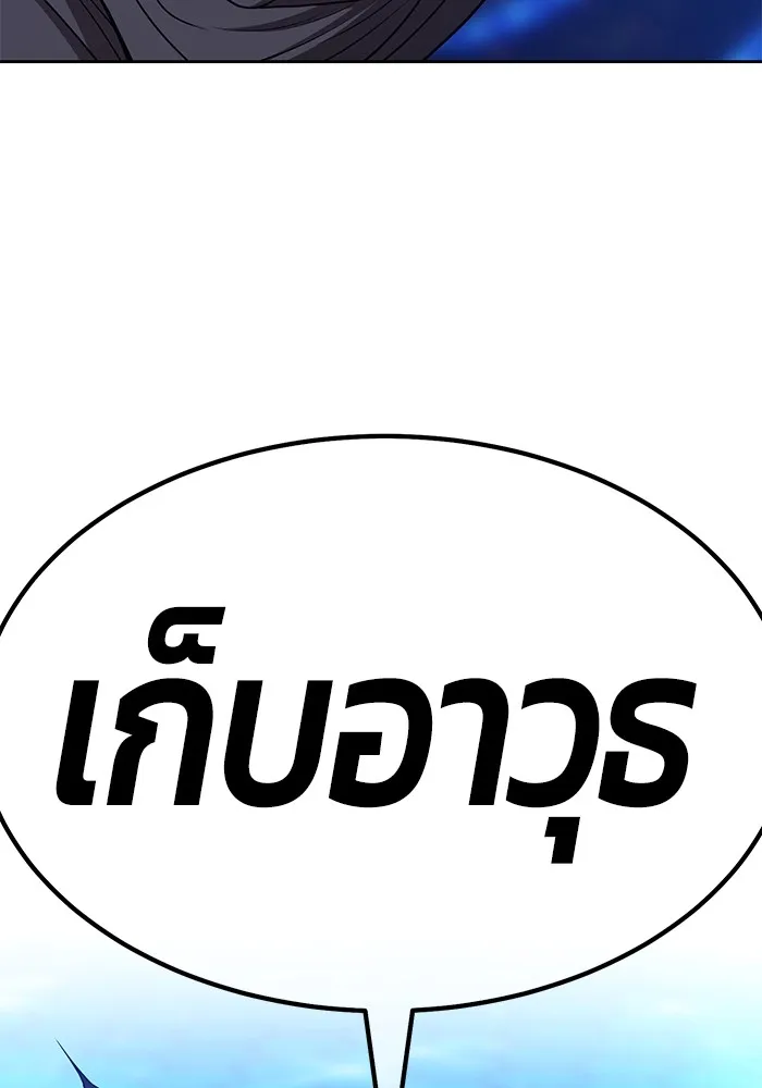 +99 ท่อนไม้พร้อมบวก ตอนที่ 65 รูปที่ 196