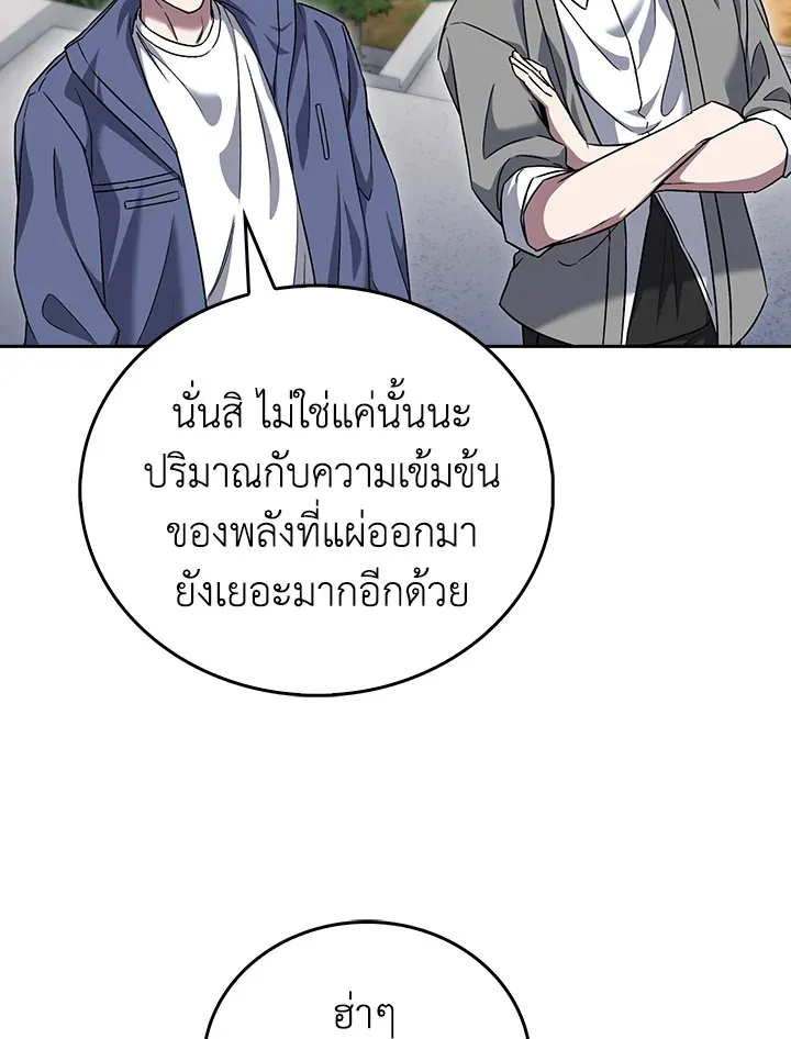 The Delivery Man From Murim ตอนที่ ตอนที่ 57 รูปที่ 62