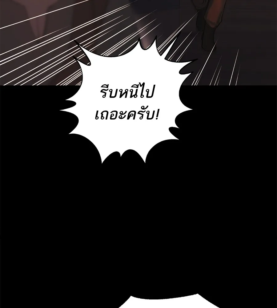 ทางหลุดพ้นของนักบุญลวง ตอนที่ 1 รูปที่ 50