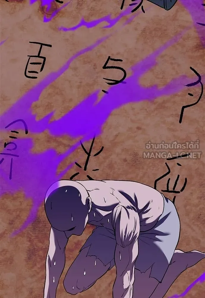 เรียกฉันว่าพระเจ้า ตอนที่ 69 รูปที่ 42