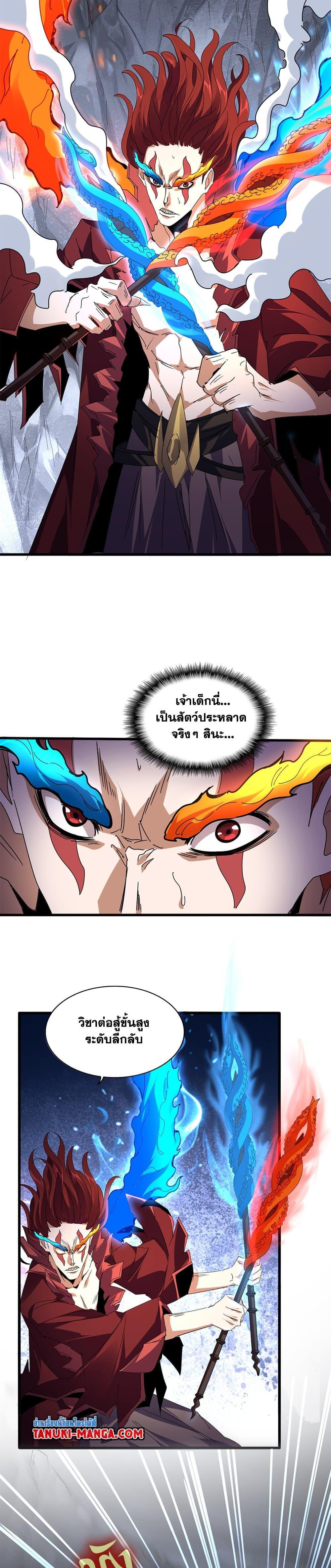 Manga-lc-com อ่านมังงะ อ่านการ์ตูน ออนไลน์ ฟรี Magic Emperor ตอนที่ 1 2 3 4 5 6 7 8 9 10 11 12 13 14 ฟรี ไม่มีโฆษณา Manga-lc - อ่าน มังงะ อ่าน การ์ตูน ออนไลน์ อ่านมังงะ ฟรี