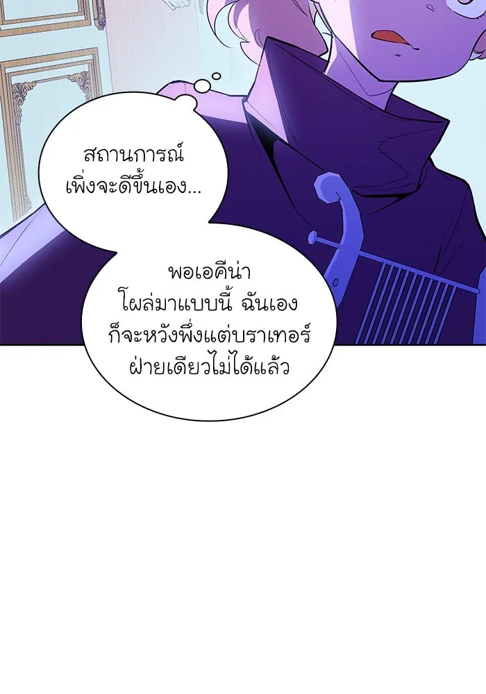 ฟิลเลียโรเซ่กับคำทำนายแห่งมงกุฎหนาม ตอนที่ 29 รูปที่ 88