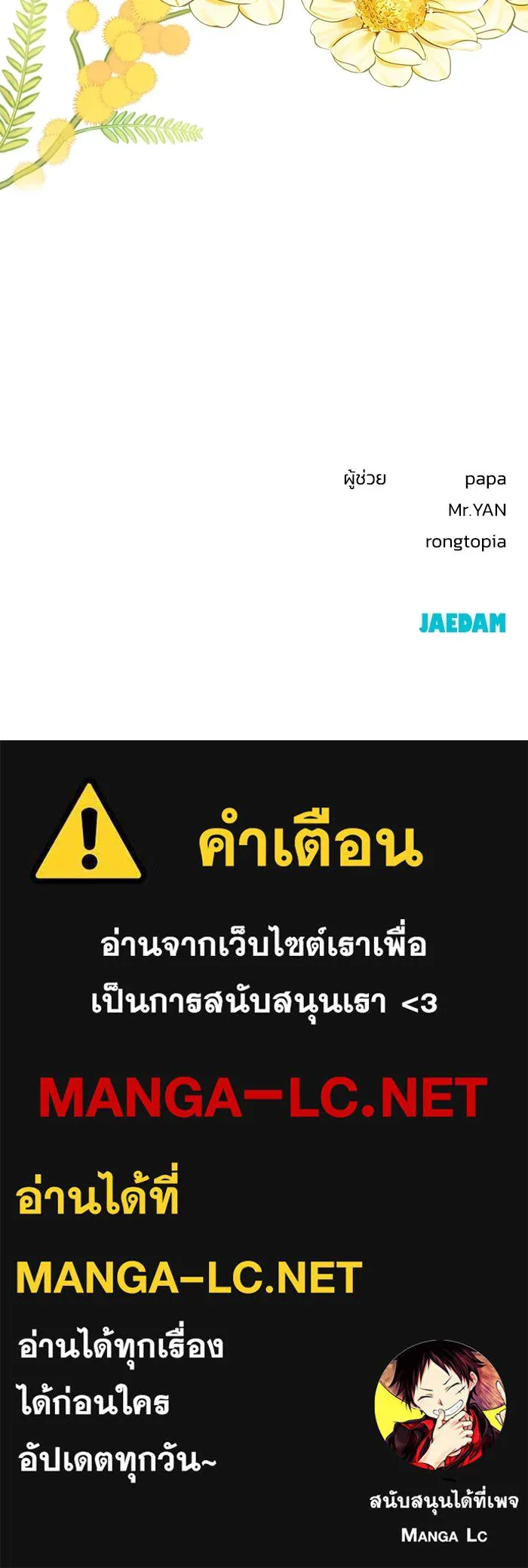 รักน้ำ รักปลา รักเธอนะ ตอนที่ 59 ปลาเป็นหนึ่งเดียวกัน รูปที่ 107