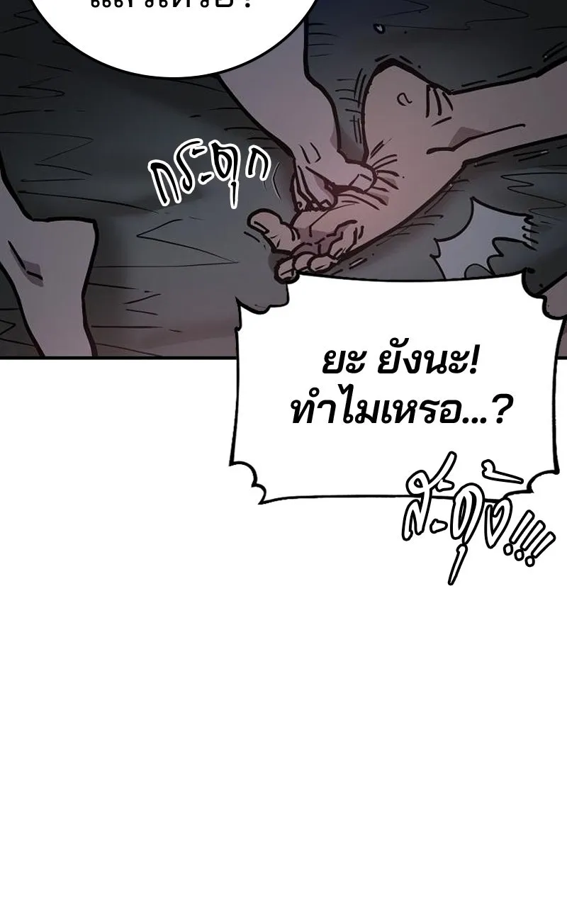 Player ตอนที่ 192 รูปที่ 95