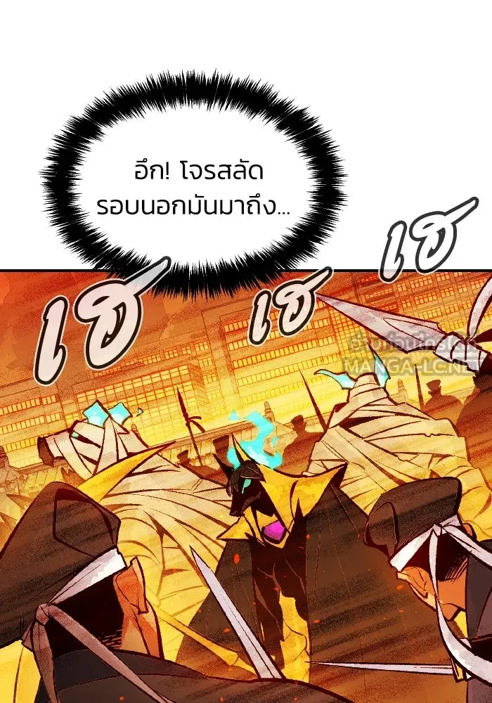 The Lone Necromancer ตอนที่ 106 (จบ ss1) รูปที่ 111