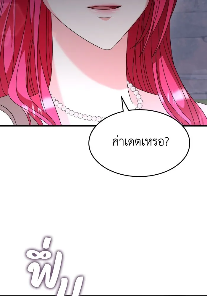 ทำแบบนี้ไม่ได้เพคะ องค์ชาย ตอนที่ 28 รูปที่ 92