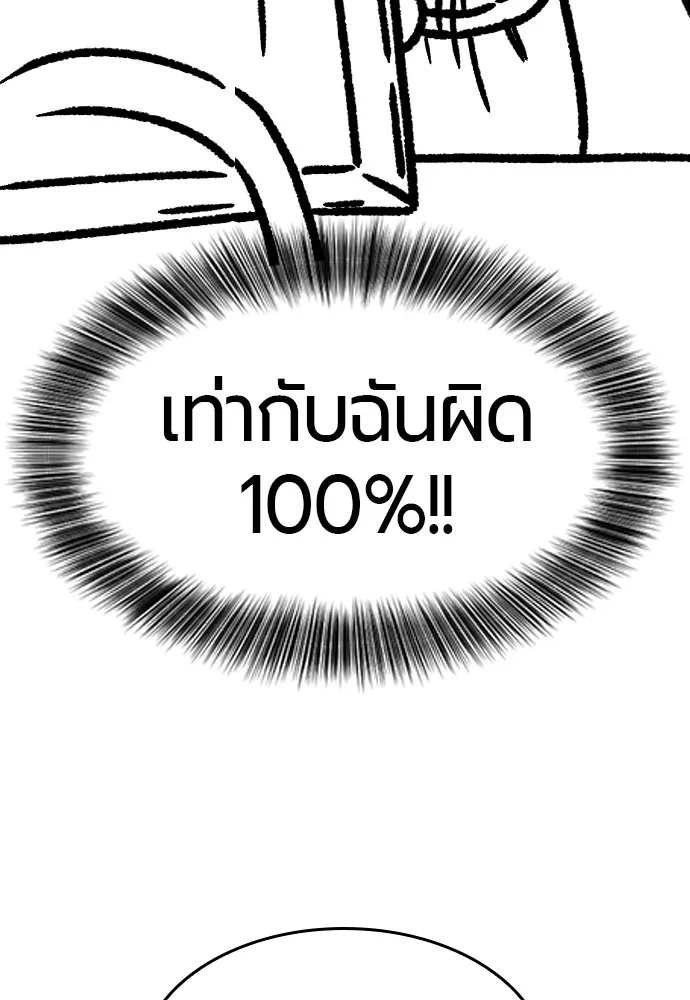 ยอดสถาปนิกผู้พิทักษ์อาณาจักร ตอนที่ ตอนพิเศษ 5 รูปที่ 37