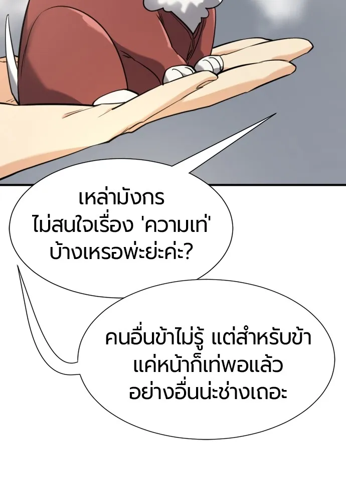 ยอดสถาปนิกผู้พิทักษ์อาณาจักร ตอนที่ 153 รูปที่ 82