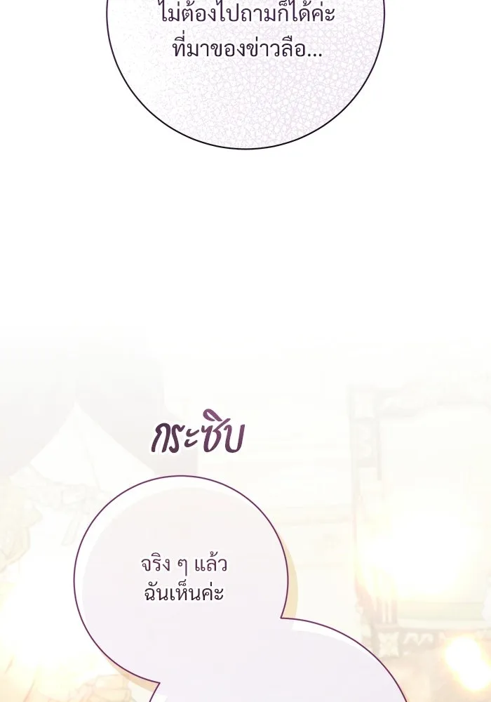 แด่ชู้รักของสามี ตอนที่ 99 รูปที่ 14