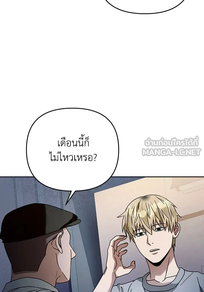 เชื่อเถอะ ฉันเป็นฮันเตอร์ห่วยแตก ตอนที่ 21 รูปที่ 57
