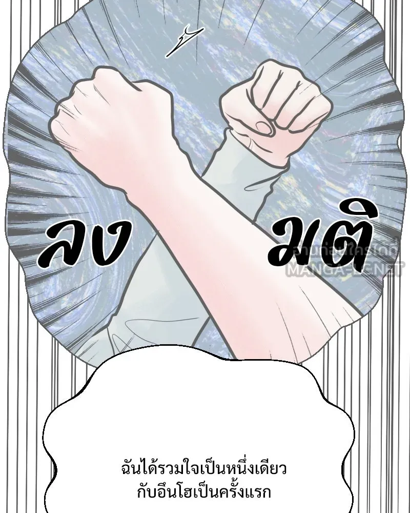 รักนี้ไม่ต้องมีเซนส์ ตอนที่ 31 รูปที่ 96