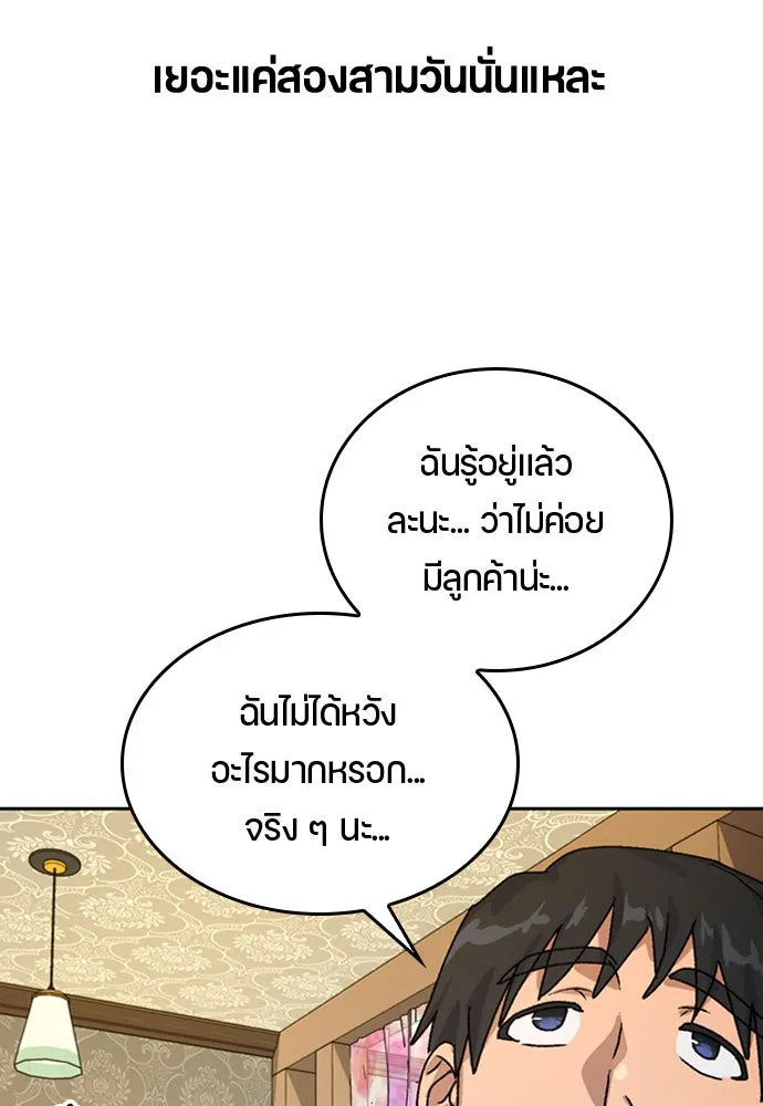 ตั้งแคมป์ฮีลใจในต่างโลก ตอนที่ 10 รูปที่ 116