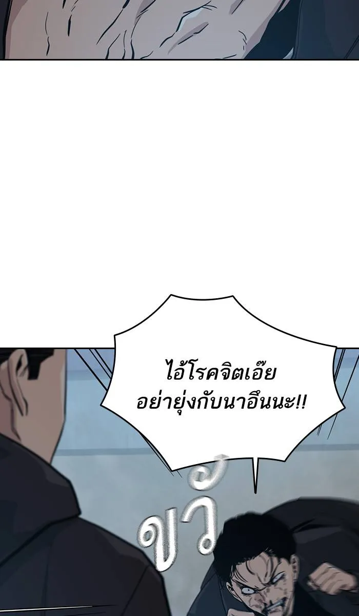 To not die ตอนที่ 17 รูปที่ 49