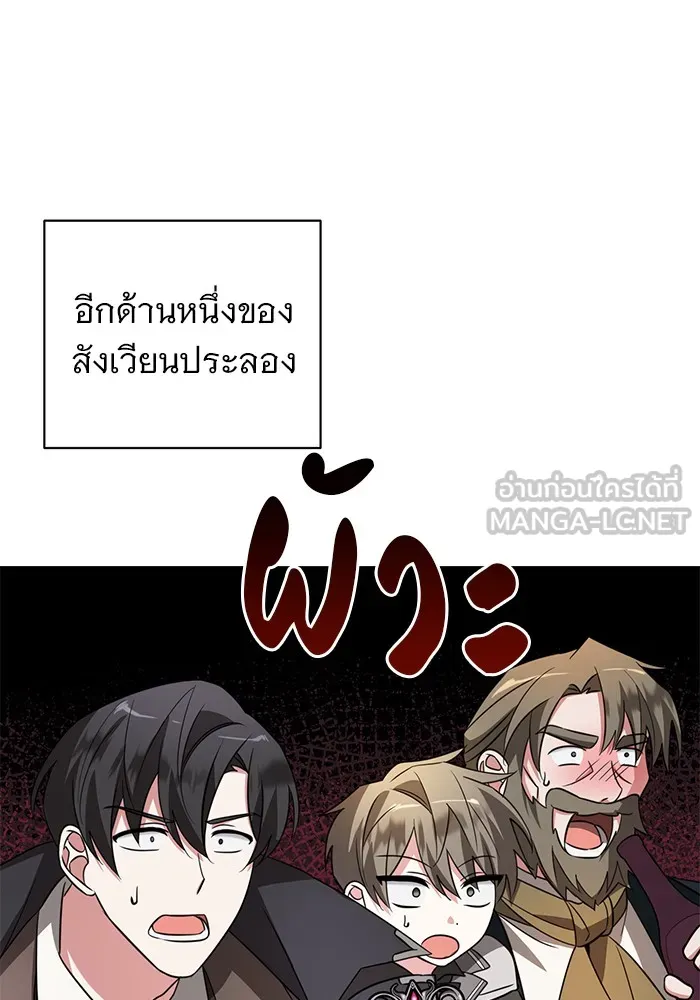 อะคาเดมีนี้เห็นทีจะเจ๊ง ตอนที่ 6 รูปที่ 78