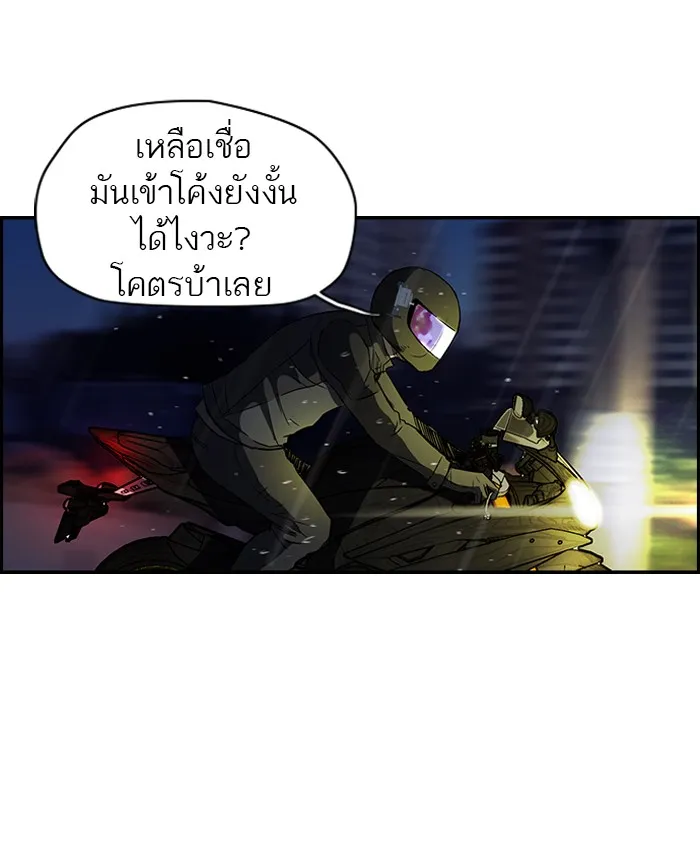 ปั่นสู้ฝันbrWind Breaker ตอนที่ 43 รูปที่ 34