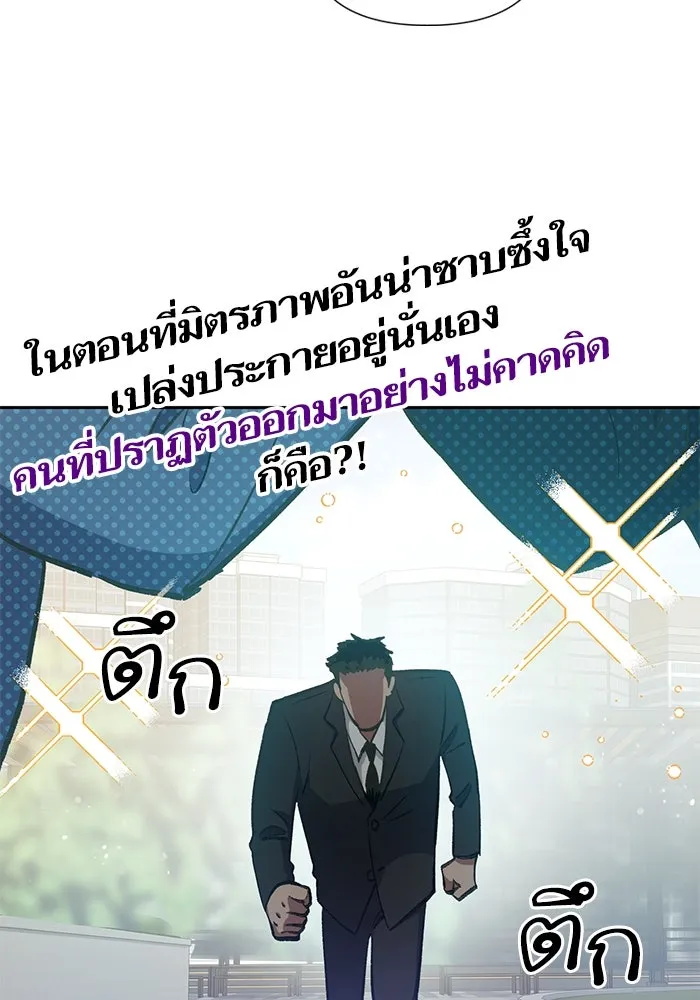 My S-Class Hunters ตอนที่ 111 วิธีรับมือกับละครจัดฉาก (2) รูปที่ 106