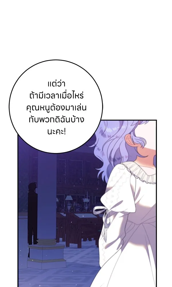 ครอบครัวผิดแผน ตอนที่ 22 รูปที่ 80