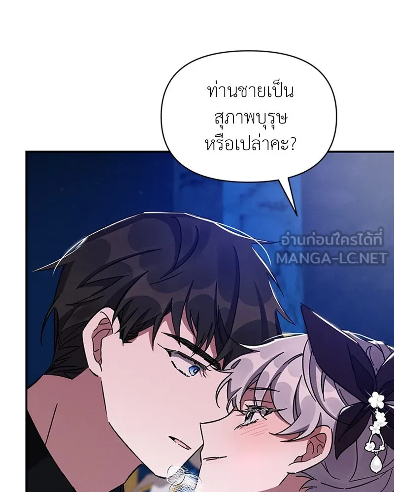 โอ้ ศัตรูที่รัก ตอนที่ 30 รูปที่ 18