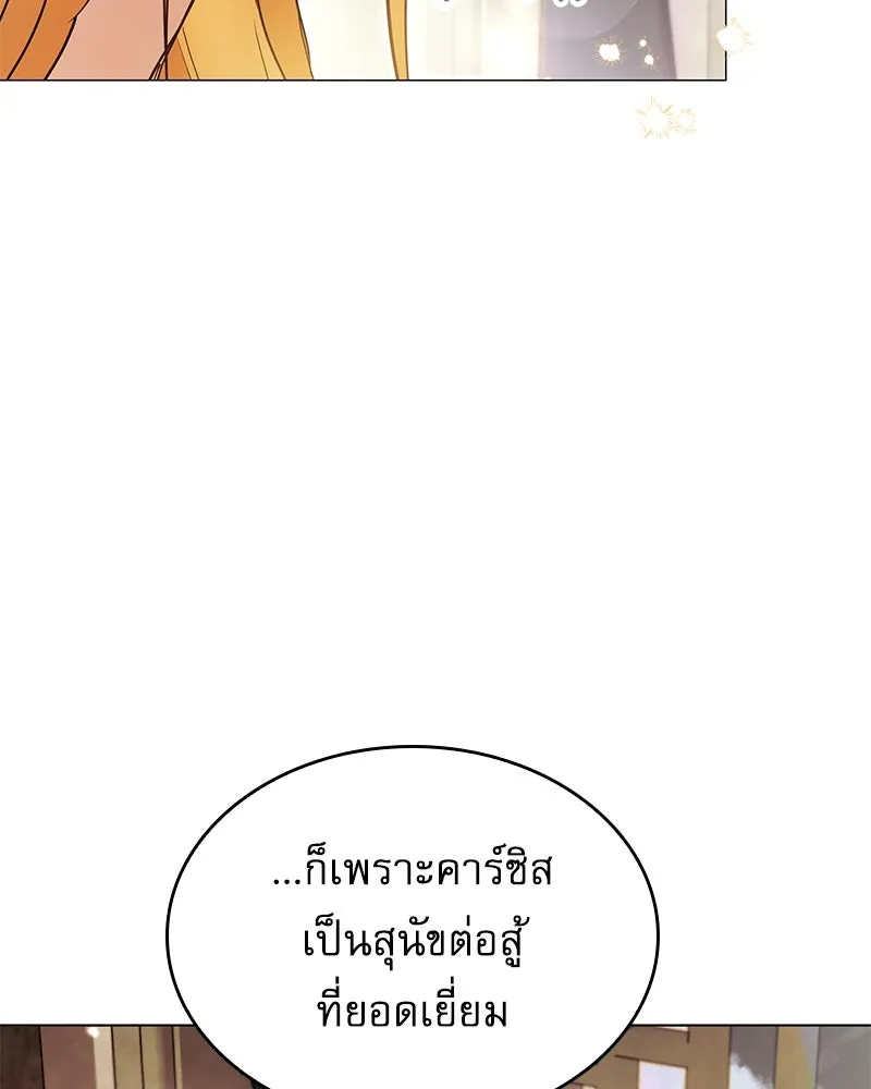 กำราบรักร้ายนายจอมพยศ ตอนที่ 7 รูปที่ 59