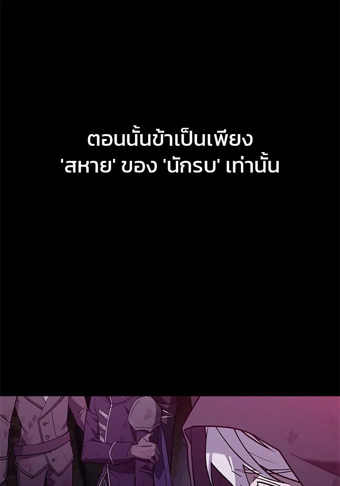 ผมไม่ได้เก่งอย่างที่คิด ตอนที่ 8 รูปที่ 86