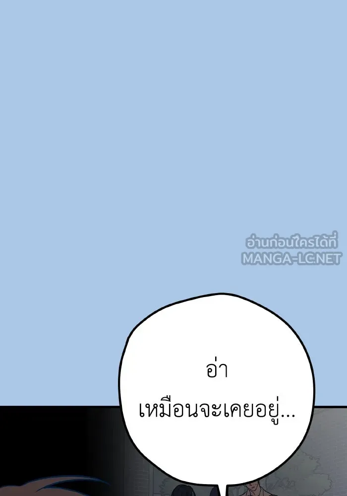 รักนี้ไม่มีรีไซเคิล ตอนที่ 36 รูปที่ 33