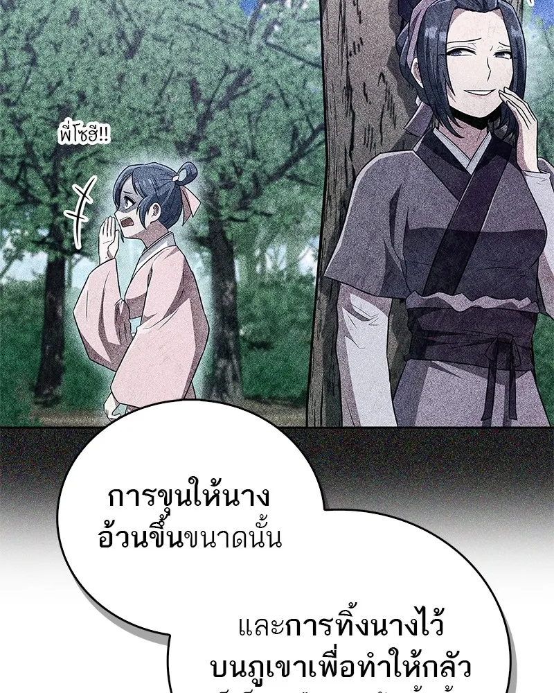 สุดยอดเทรนเนอร์แห่งยุทธภพ ตอนที่ 42 บิงโก! รูปที่ 136