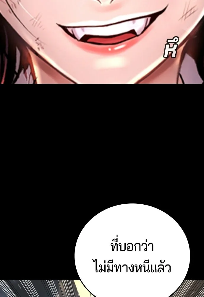คูเซรา ตอนที่ 74 รูปที่ 25