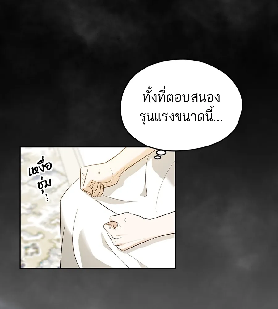 ทางหลุดพ้นของนักบุญลวง ตอนที่ 17 รูปที่ 49