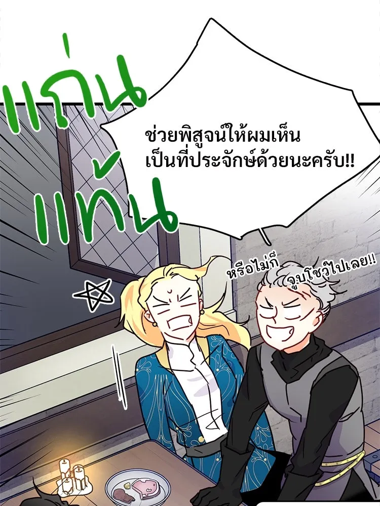 Bring the Love ตอนที่ 56 รูปที่ 83