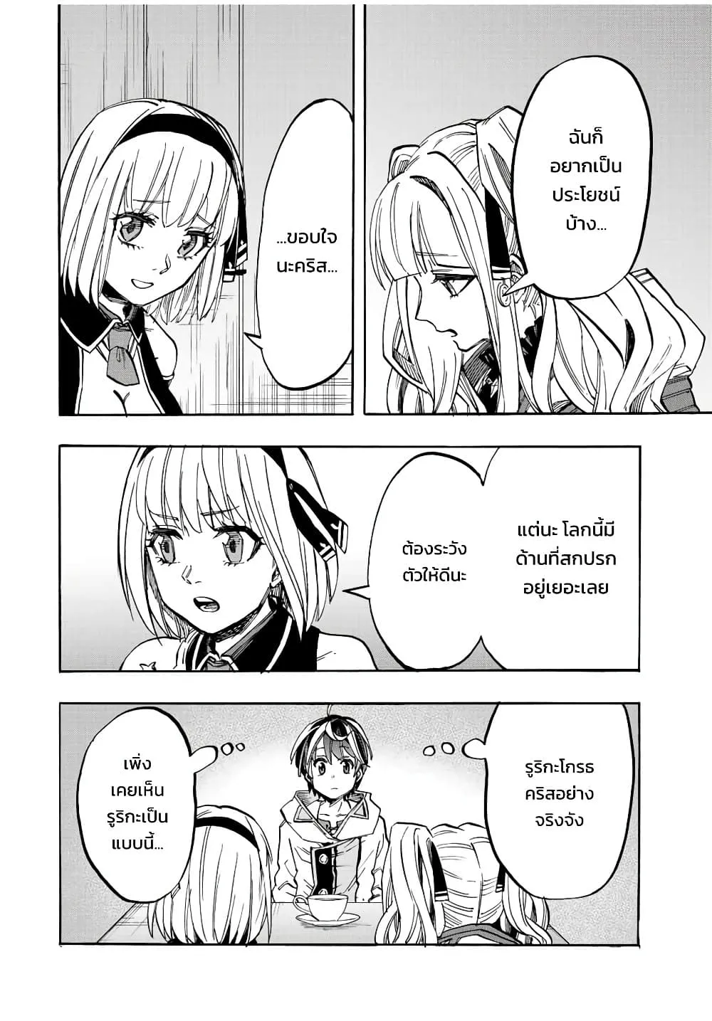 Manga-lc-com อ่านมังงะ อ่านการ์ตูน ออนไลน์ ฟรี Walking in Another World ตอนที่ 1 2 3 4 5 6 7 8 9 10 11 12 13 14 ฟรี ไม่มีโฆษณา Manga-lc - อ่าน มังงะ อ่าน การ์ตูน ออนไลน์ อ่านมังงะ ฟรี