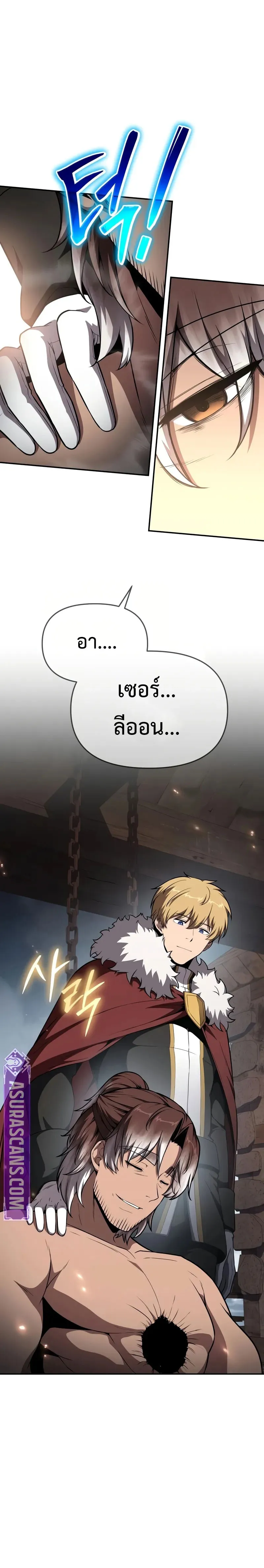 The Knight King Who Returned With a God ตอนที่ ตอนที่ 101 รูปที่ 33