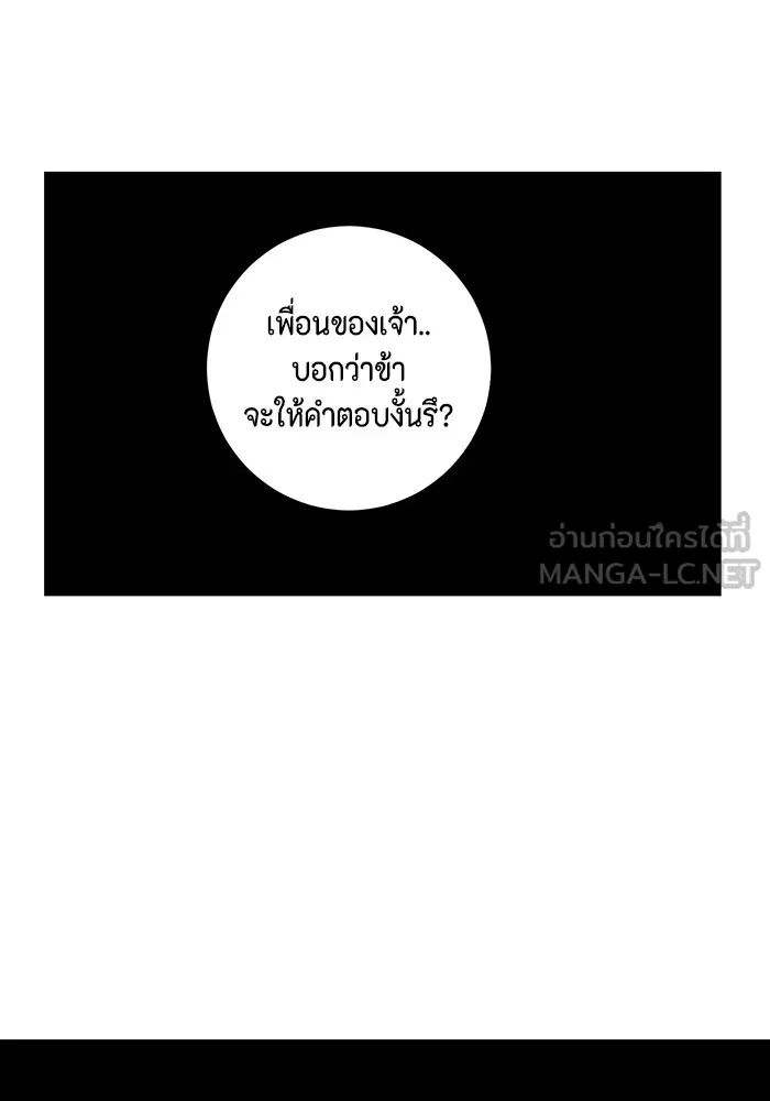 หนึ่งก้าวสู่เจ้ามาร ตอนที่ 53 ยูเรีย (1) รูปที่ 15