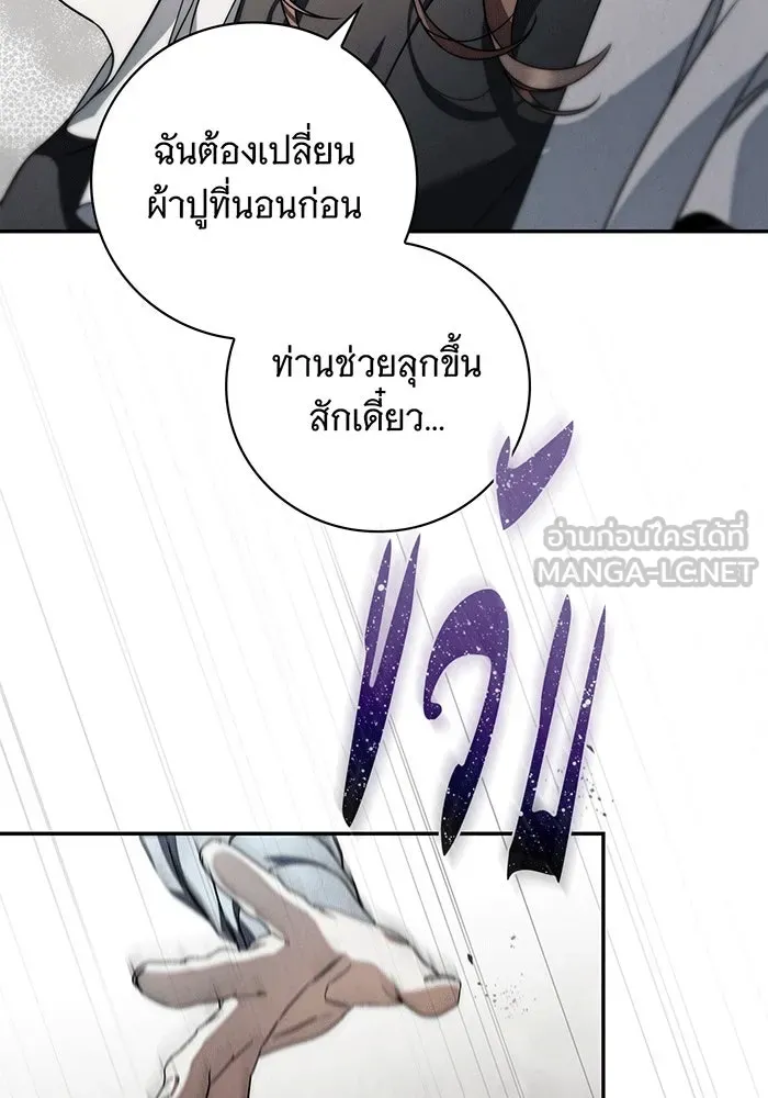 สาว(ลับ)ใช้ของท่านเคานต์ตาบอด ตอนที่ 2 รูปที่ 126
