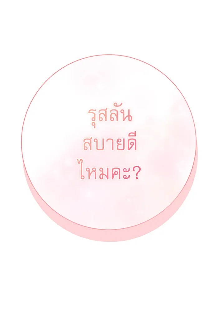 นางร้ายที่ไหนจะมีคุณธรรม ตอนที่ 150 (ตอนจบ) รูปที่ 47