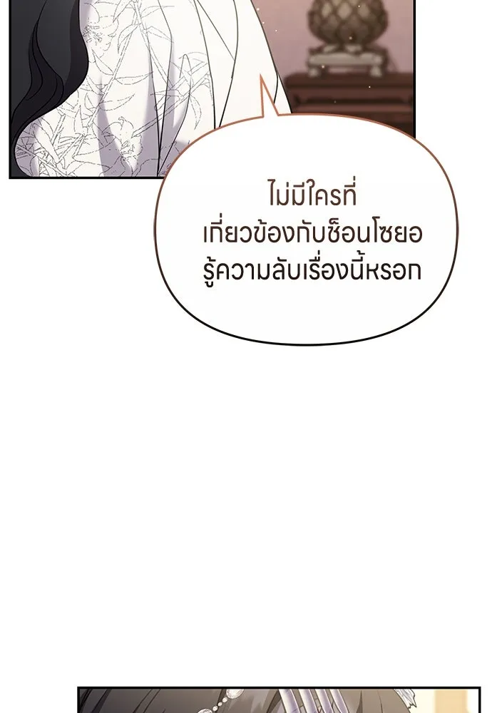 ข้าเนี่ยนะเป็นพระสนม ตอนที่ 72 ข้าเป็นจอมยุทธ์แห่งยุทธภพ! รูปที่ 29