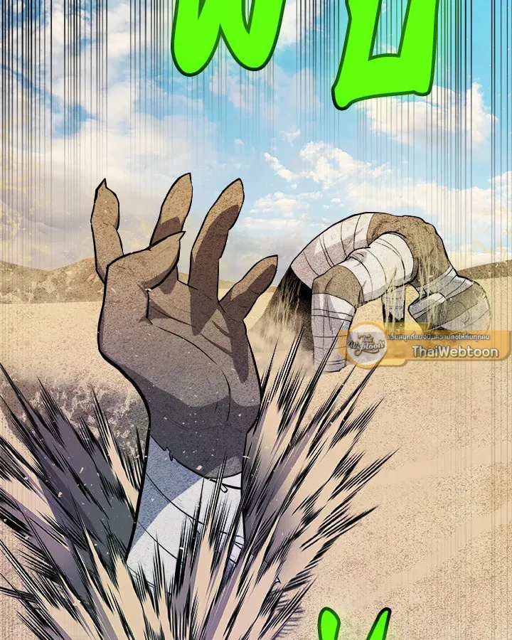Overpowered Sword ตอนที่ ตอนที่ 130 รูปที่ 100