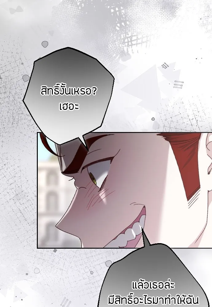 แด่ใจที่ไร้รัก ตอนที่ 18 รูปที่ 22