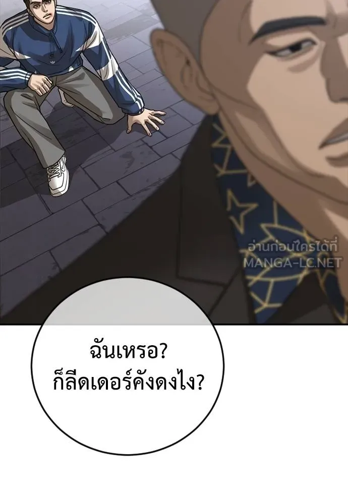 Y2K ตอนที่ 52 รูปที่ 18