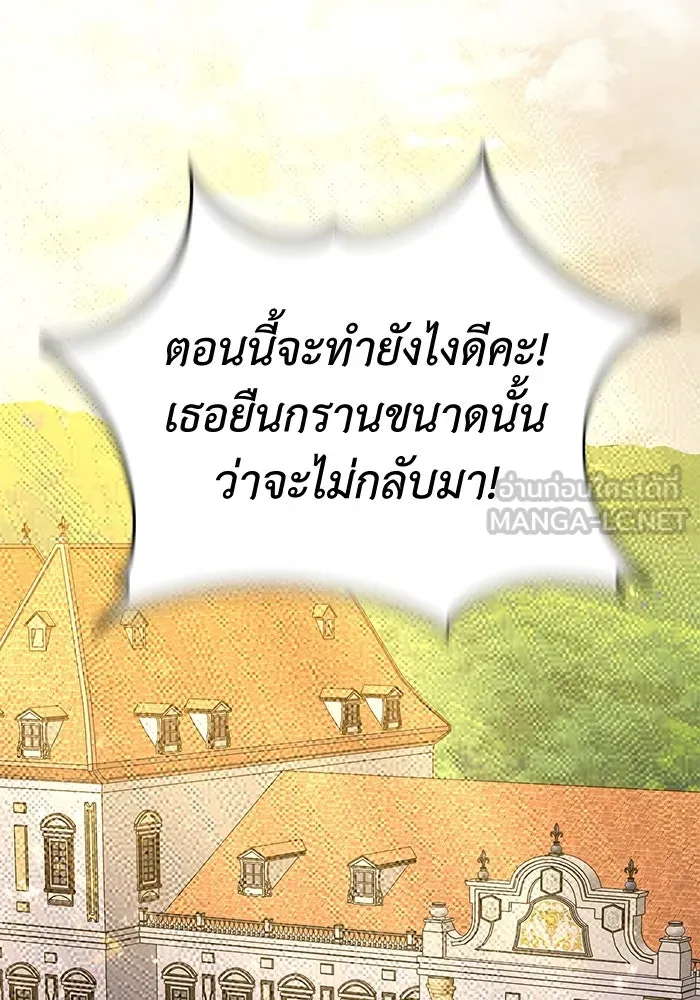 ครอบครัวพรรค์นั้น ฉันไม่มีวันกลับไป ตอนที่ 68 รูปที่ 18