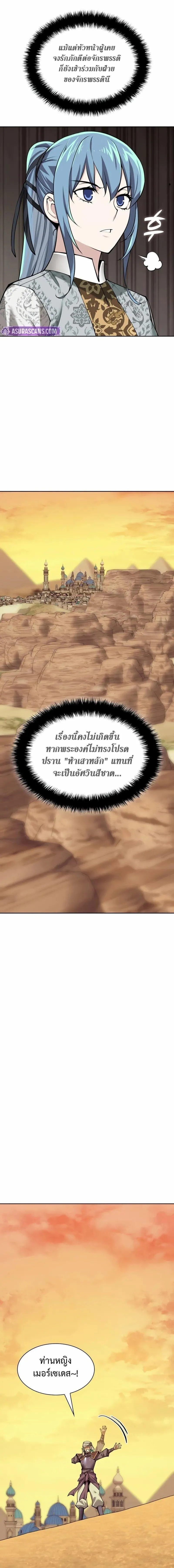 Overgeared จ_าวแห_งย_ทธภ_ณฑ_ ตอนที่ ตอนที่ 305 รูปที่ 20