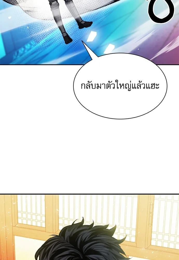 ดรูอิดแห่งสถานีโซล ตอนที่ 111 รูปที่ 125