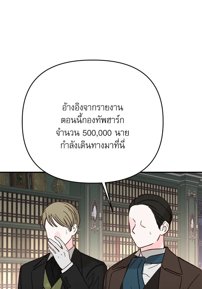 เกิดใหม่คราวนี้ ขอเป็นคนดีดูสักครั้ง ตอนที่ 111 รูปที่ 100