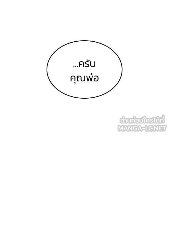 รักแล้วห้ามเลิก ตอนที่ 10 รูปที่ 84